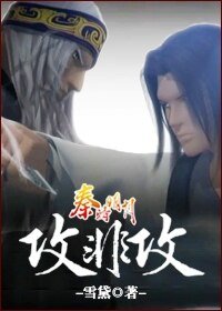 攻非攻