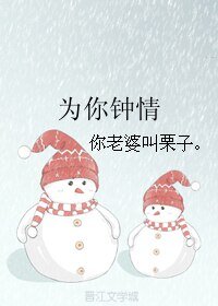 《(BL/瑞文同人)为你钟情》
