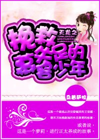 天龙之挽救失足的慕容少年