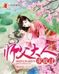 《师父大人求放过》