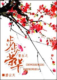 《豪门佳媳(重生)/重生之春光撩人暖》