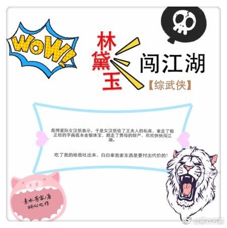 （BG/红楼同人）[综武侠]林黛玉闯江湖