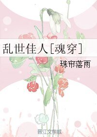 （BG/影视同人）乱世佳人[魂穿]