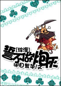 《(综漫同人/BG)誓不做炮灰》