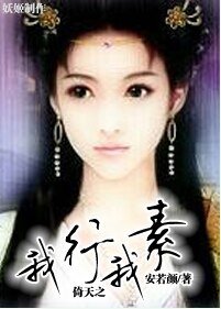 （倚天同人/BG）倚天之我行我素