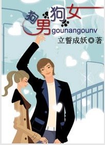 《宠物男女(网络版)》