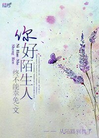 （BG/主犯罪心理同人）[主犯罪心理]你好陌生人