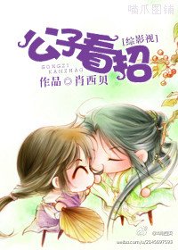 （BG/综影视同人）公子看招！