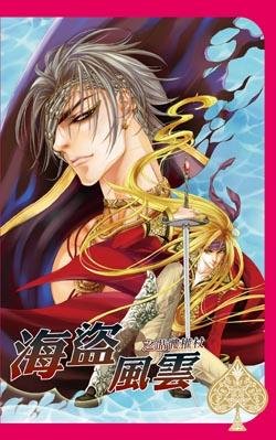 海盗风云之骷髅权杖