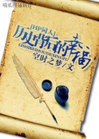 历史背后的幸福
