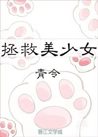 快穿之拯救美少女
