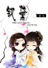 《(GL/宏楼同人)宏楼之钗黛》