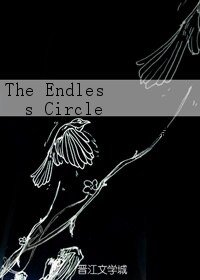 《(BL/HP同人)The Endless Circle》