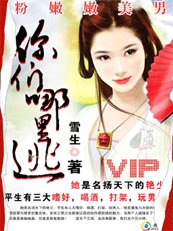 《粉嫩嫩美男,你们哪里逃!》