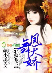 《邪魅龙王,凤舞天娇》