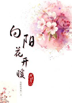（BG/七五同人）[七五]向阳花开暖