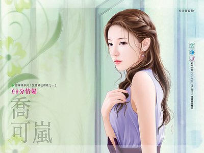 99分情妇（爱情留校察看之一）