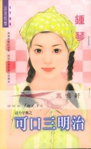 可口三明治（活力早餐之四）