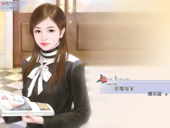 恶魔冤家（结婚有问题之四）