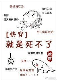 《死你麻痹起来撩》