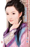 《皇家珍珠(姑苏四嬢之三)》