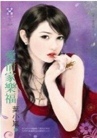 爱情家乐福（爱，耍花招之三）