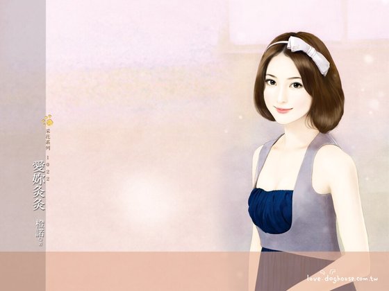 爱妳灸灸/爱你灸灸