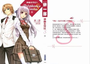 《神曲奏界 红S3》