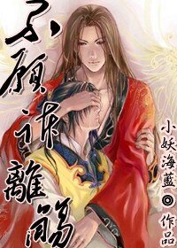 《不愿诉离殇》