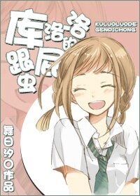 《(猎人同人)库洛洛的跟屁虫》