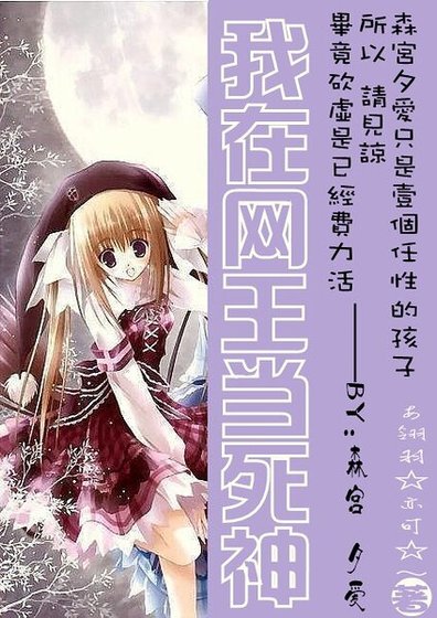 （网王同人）我在网王当死神