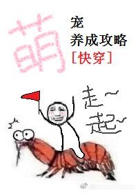 萌宠养成攻略[快穿]