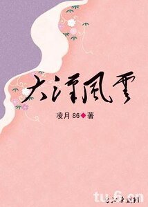 《大汉风云(GL)》