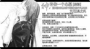 《(综漫同人)神,许你一个心愿》