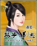 《娘子,别逃(原名:水舞轻楼岸)》