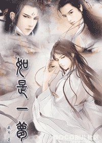 《如是一梦》