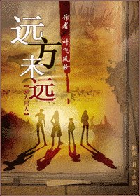 《(猎人同人)远方未远》