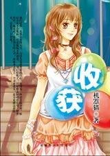 收获（20，25，30系列）