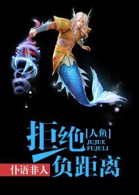 拒绝交尾/拒绝负距离