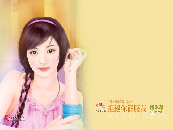 拒绝你征服我（爱，蠢蠢欲动系列之一）