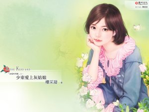 《少东爱上灰姑娘(结婚有问题之二)》