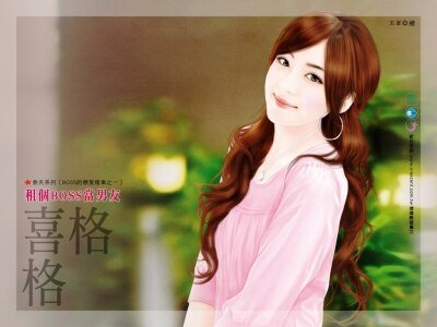 租个boss当男友（Boss的恋爱档案之一）