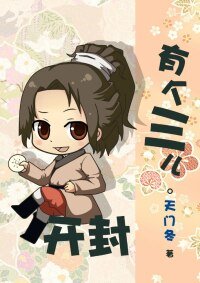《(BG/七五同人)开封有个三儿》