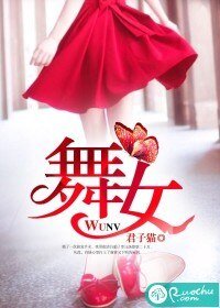 《爱得早,不如爱的刚刚好(舞女)》