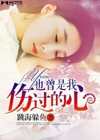《也曾是我伤过的心/此情别来无恙》