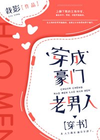 穿成豪门老男人[穿书]