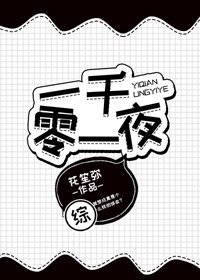 （BG/综漫同人）一千零一夜[综]