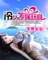 《冷少霸爱小甜心/另类玩具》