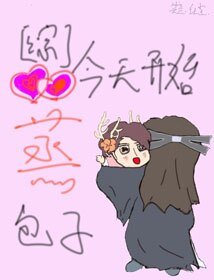 （BG/综同人）[综]今天开始蒸包子
