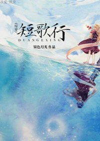 （BG/综影视同人）[综穿]短歌行